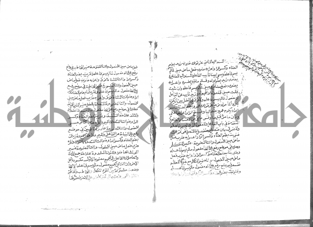 شرح الأجرومية 