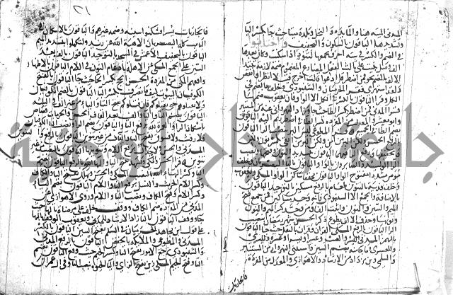 مصطلح الاشارات لابن الفاصح