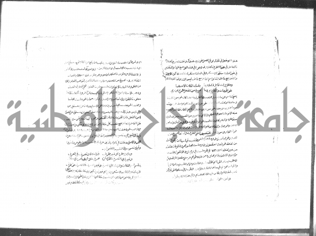 كتاب شرح الألفية للعلامة بن عقيل