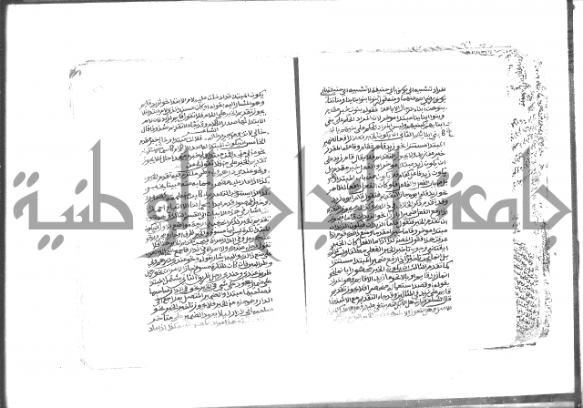 كتاب شرح الألفية للعلامة بن عقيل