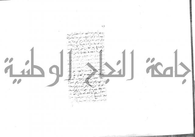 شرح السنوسية 