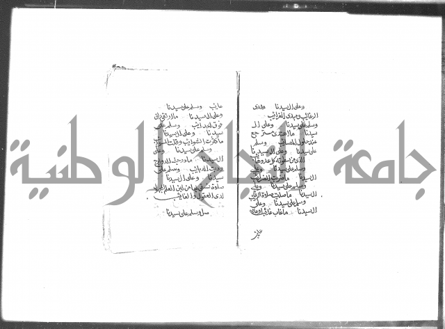 الصلاة البرية في الصلاة على خير البرية