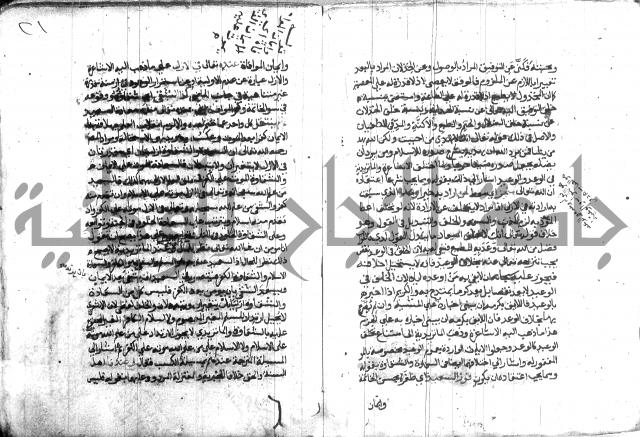 اتحاف المريد 
