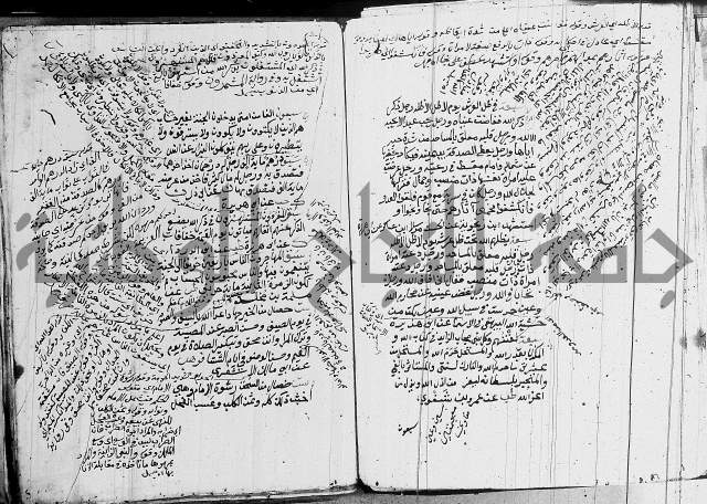 الجامع الصغير