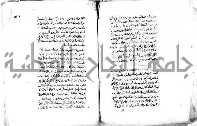 فاكهة الخلفاء ومفاكهة الحلفاء  [الظرفاء]
