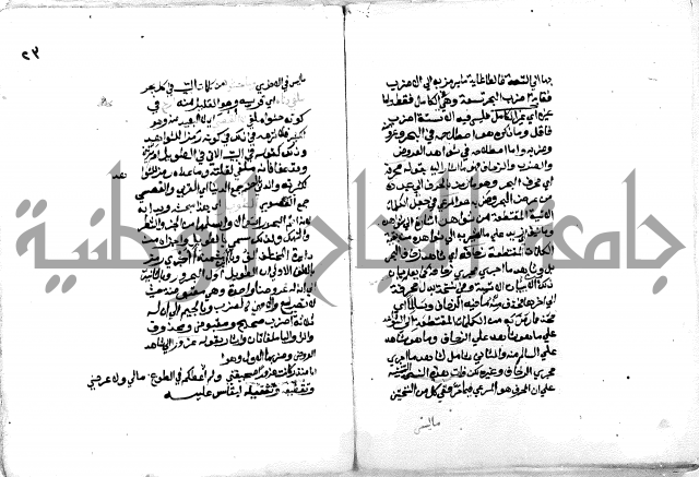 فتح [ رب] البرية  لشرح قصيدة الخزرجية