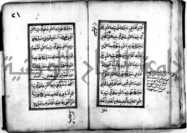 ادعية دينية - مخطوط اثري قديم ادعية للرسول صلى الله عليه وسلم