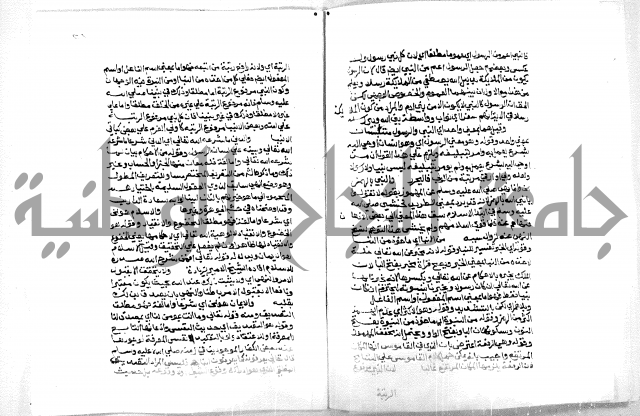 حاشية ابراهيم الباجوري
