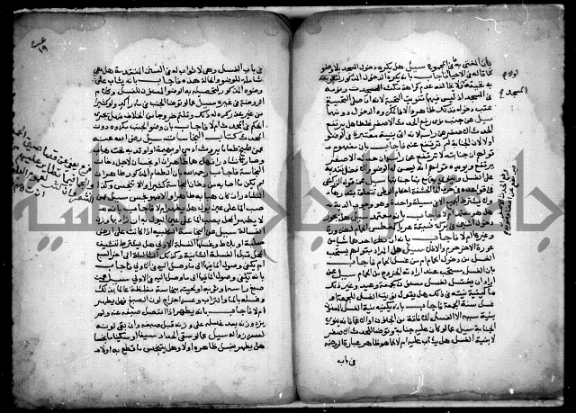 مجهول فتاوى