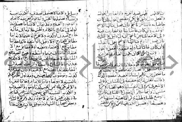 جمع الجوامع 