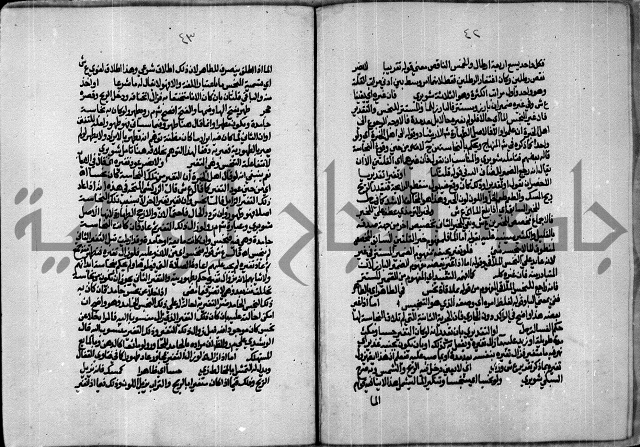 الجزء الاول من حاشية العالم للشيخ سليمان البجيرمي