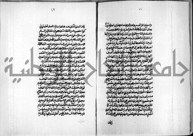 الصبان وقف لابراهيم القمحاوي