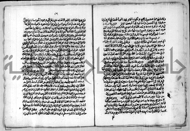 مخطوط 9 للشيخ ابراهيم القمحاوي من مخطوطات ال القمحاوي