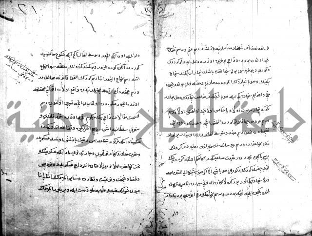 قانون نامة عثماني 