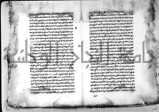  الربع الثاني من شرح الرملي على المنهاج 