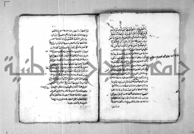 السلم المرونق في علم المنطق 