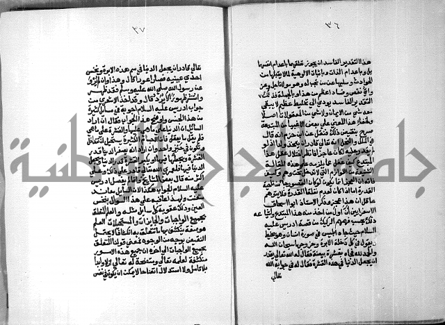 شرح السنوسي 