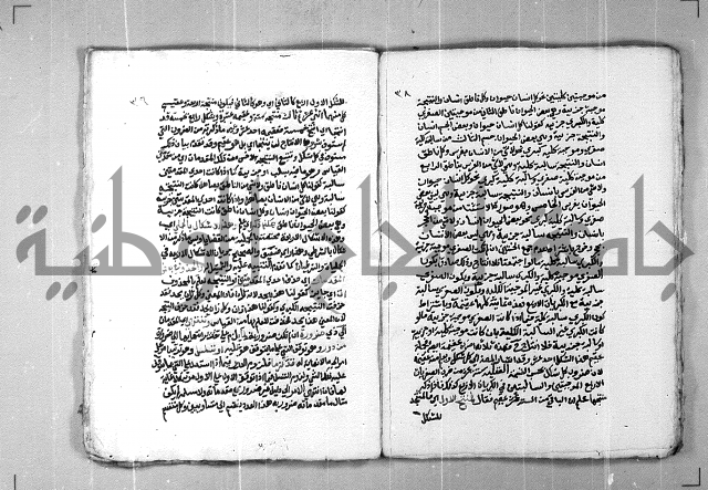 شرح القوسيني على متن السلم