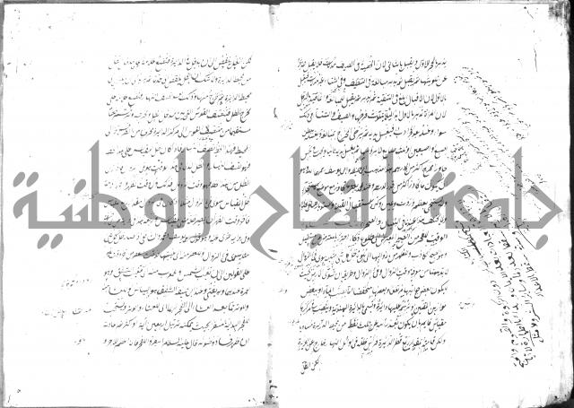 مختصر شرح الوقاية 