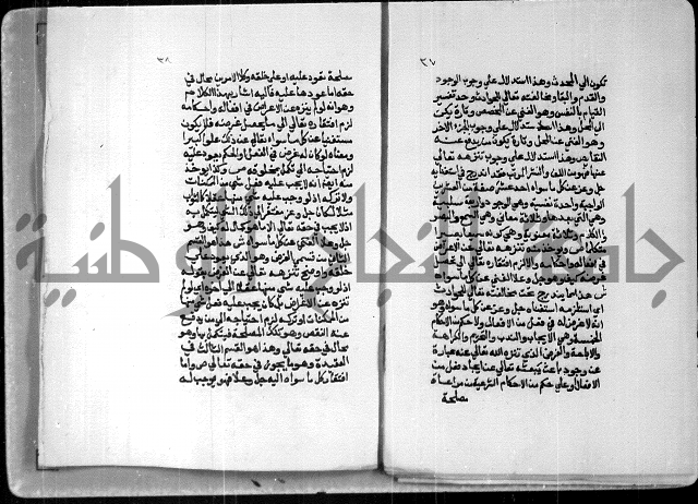 شرح ام البراهين 