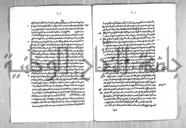 الفتوحات الاحمدية بالمنح المحمدية 