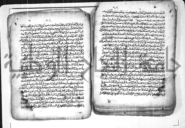 غاية المرام فيما يتعلق بانكمة 