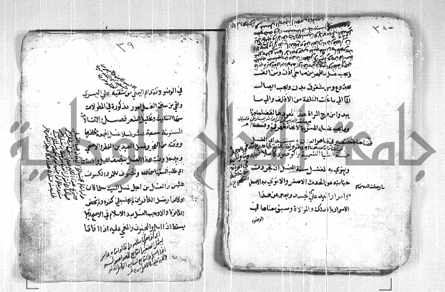 فتح القريب المجيب بشرح الفاظ التقريب