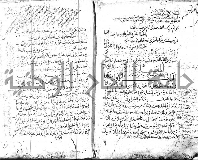 الحكم والغايات في تفسير المنامات