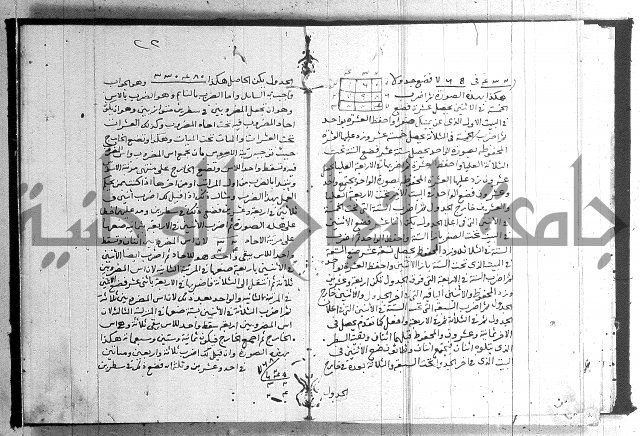 شرح النزهة