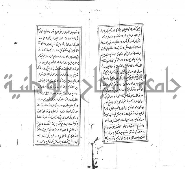 كزيدة من علم تجويد 