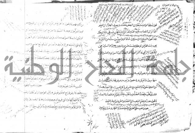 كتاب في الفقه