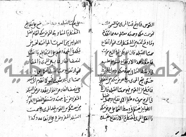 علم الفلك 