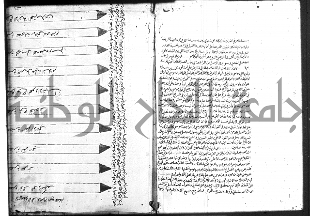الميزان الشعرانية 