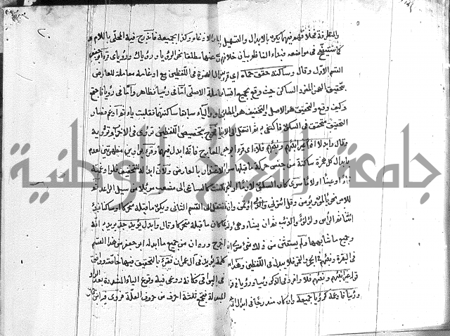 شرح الدره في القراءات 