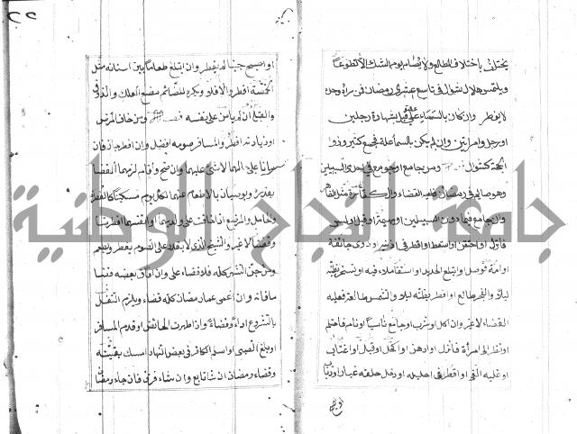 المختار للفتوى 