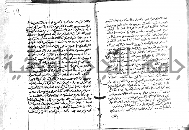 حاشية الشوبري على التحرير 