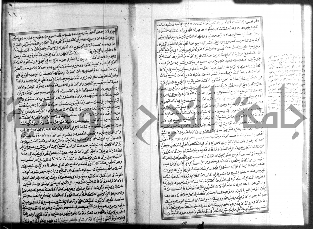 شرح منهاج المحتاج 