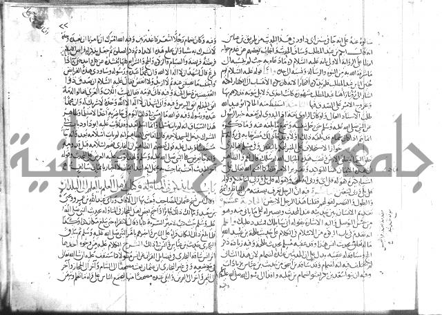 شرح البخاري جزء 2 