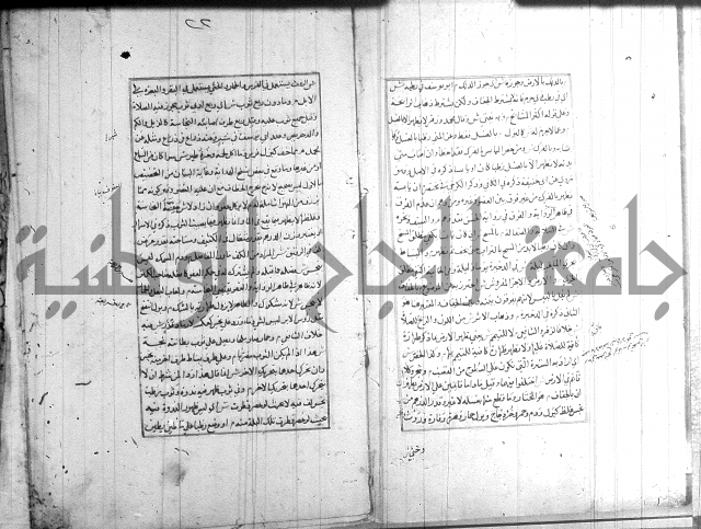 اصلاح الايضاح 