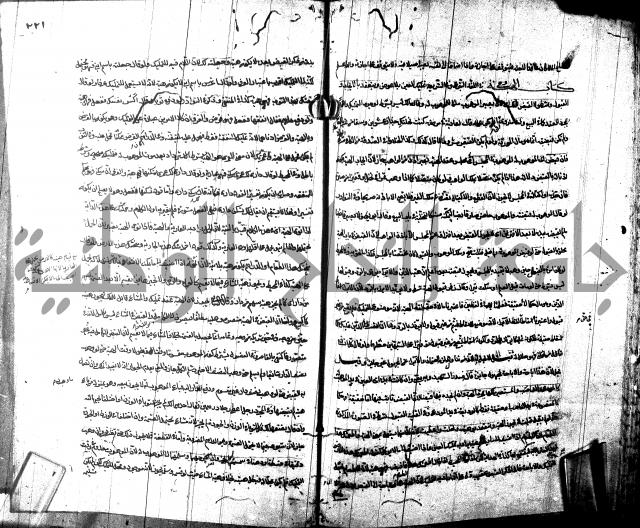 شرح مجمع البحرين لابن مالك