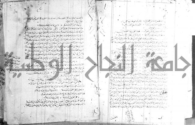 شرح لامية العجم 