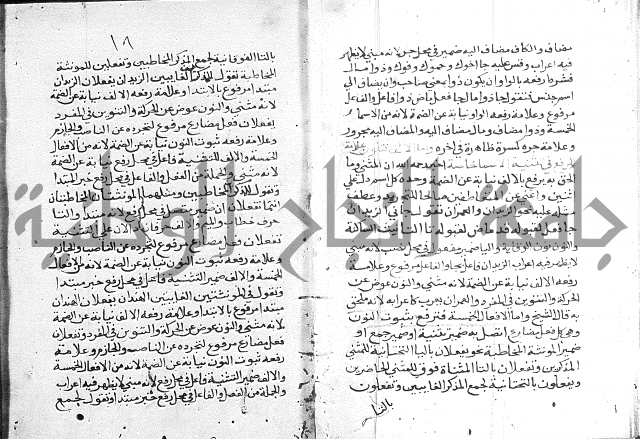 حواشي شرح الاجرومية 