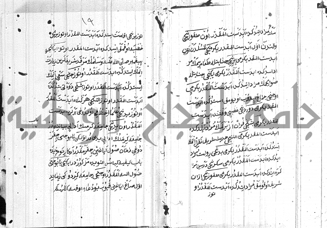 مسائل الصلاة 