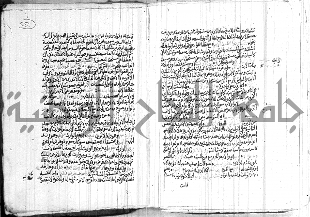 شرح البهجة