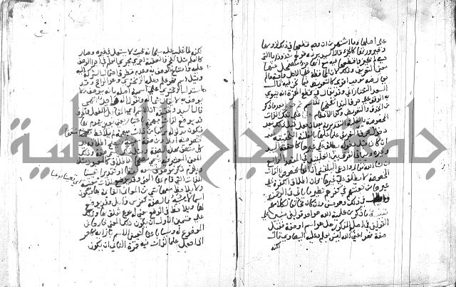 شرح البسملة 