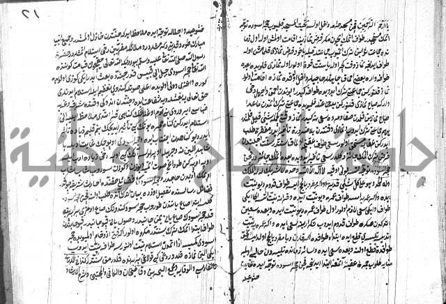 مناسك الحج 