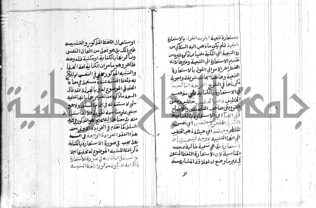شرح الملتوي على السمرقندي