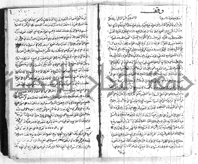 مختصر في العبادات