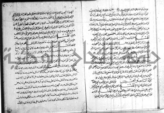 احكام القران جزء 2 