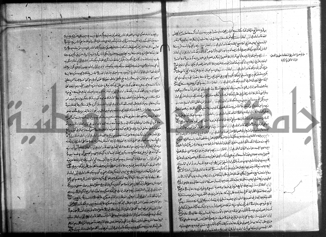 مجموع فقة بالتركية 